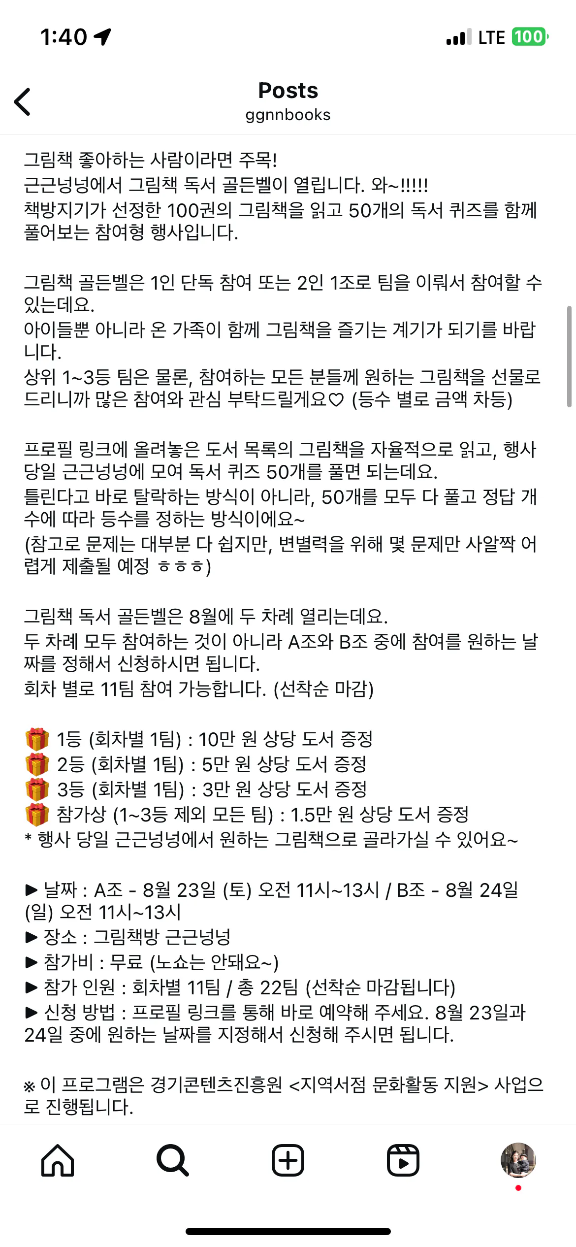 한국 문자 메시지의 스크린 샷