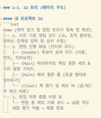 한국어 스크린샷