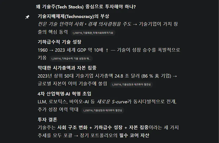 검은 색 화면의 한국어 목록