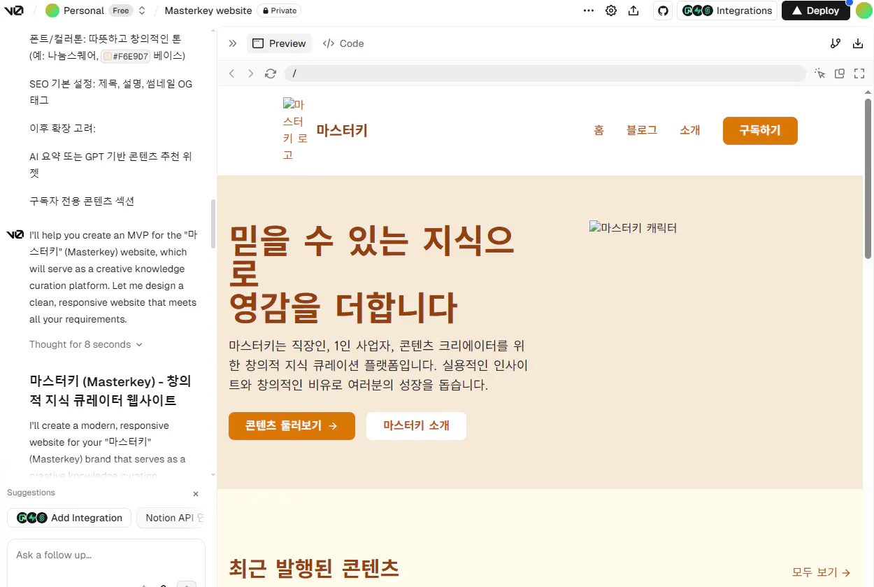 한국의 웹 사이트 스크린 샷
