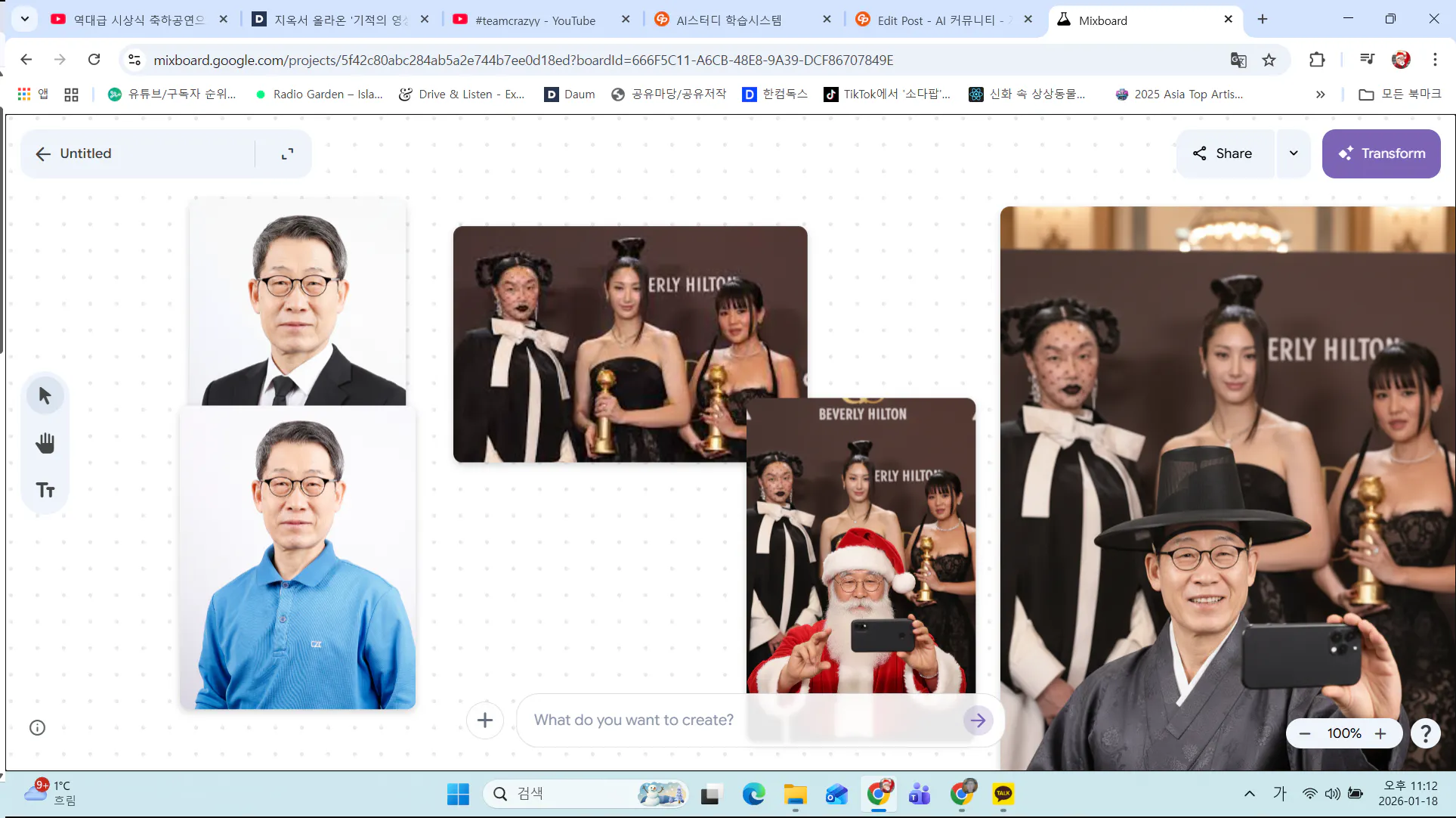 컴퓨터 화면에 있는 한 무리의 사람들의 스크린샷