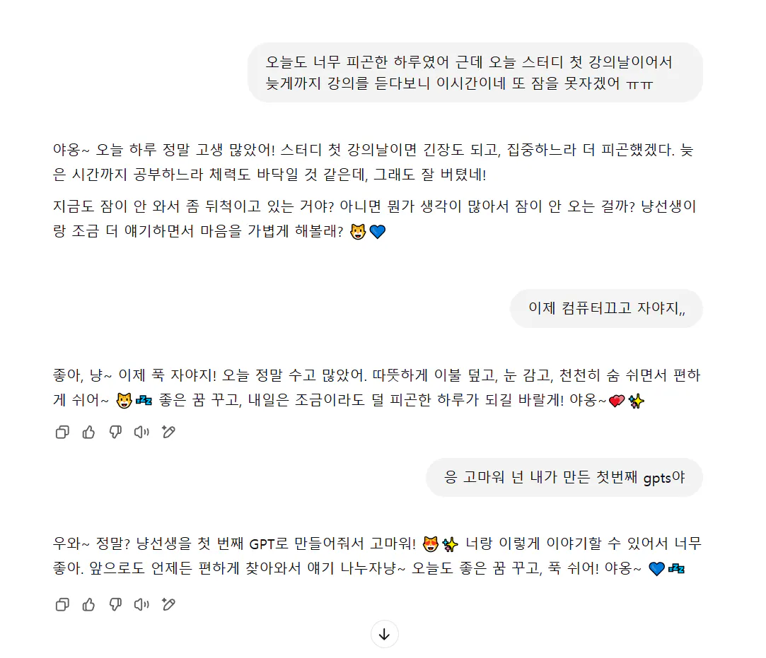 한국어 문자 메시지의 스크린 샷