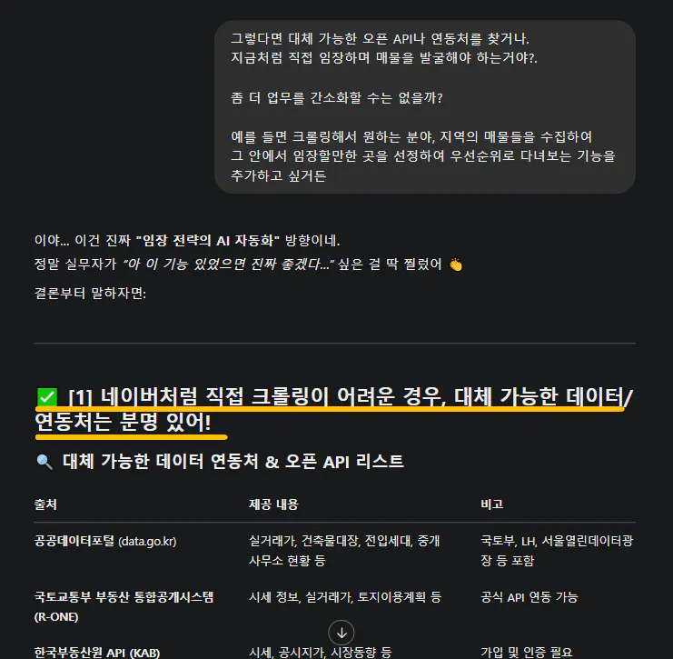 검은 색 화면에 한국 문자 메시지의 스크린 샷
