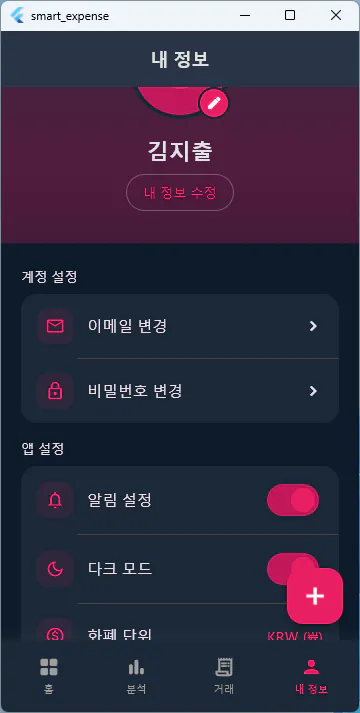 컴퓨터 화면에 표시된 한국어 앱의 스크린샷