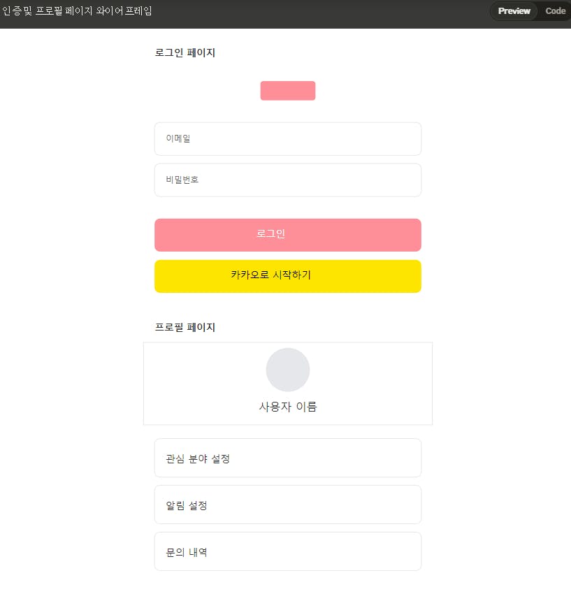 한국어 등록 양식 스크린샷