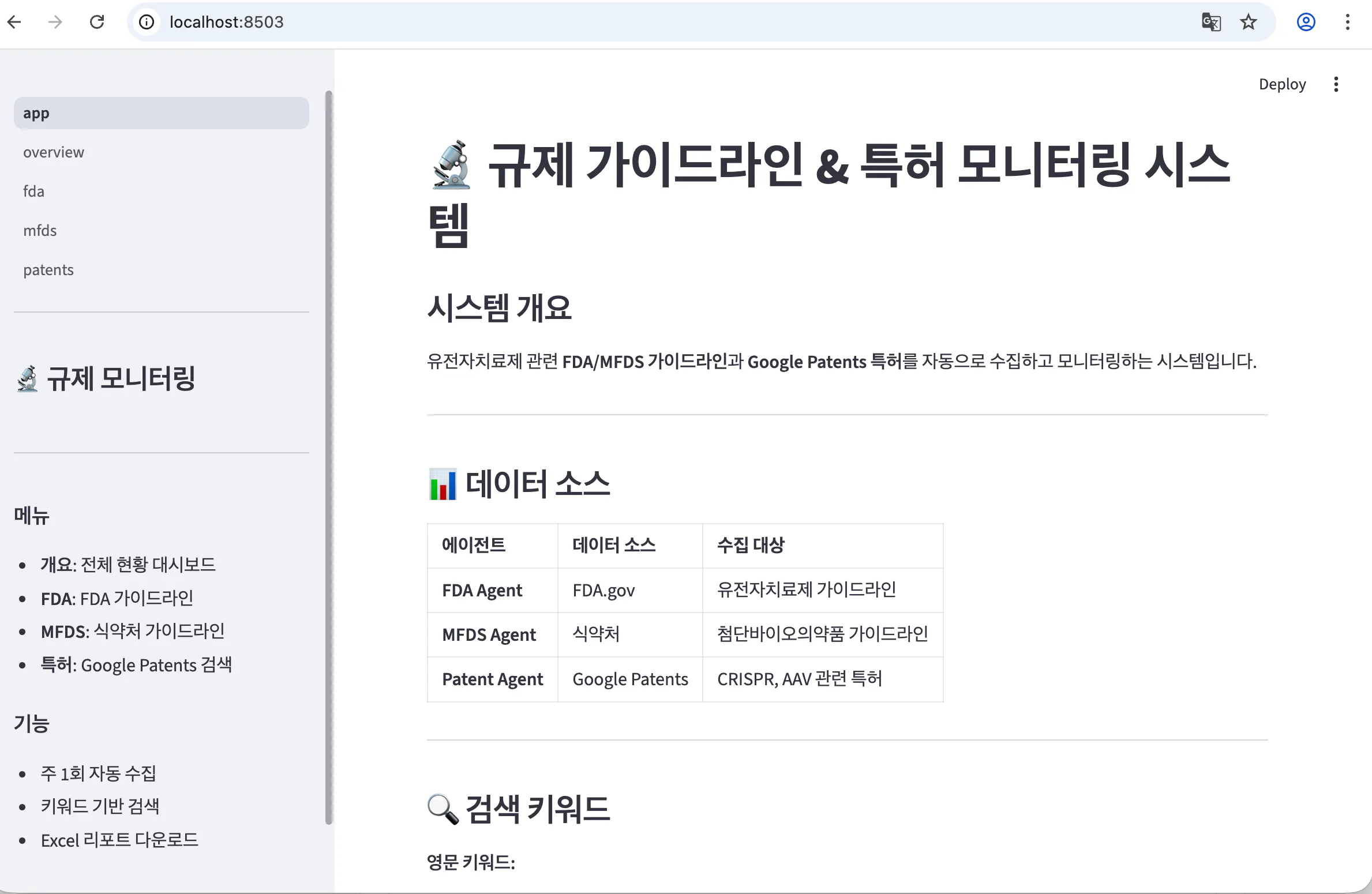 한국어가 포함된 웹사이트의 스크린샷