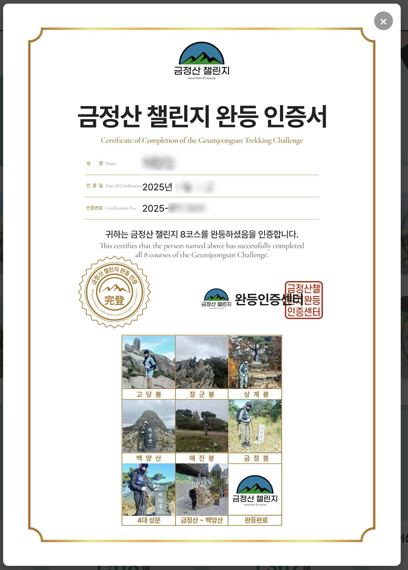 자전거를 타는 사람의 사진이 있는 한국어 증명서