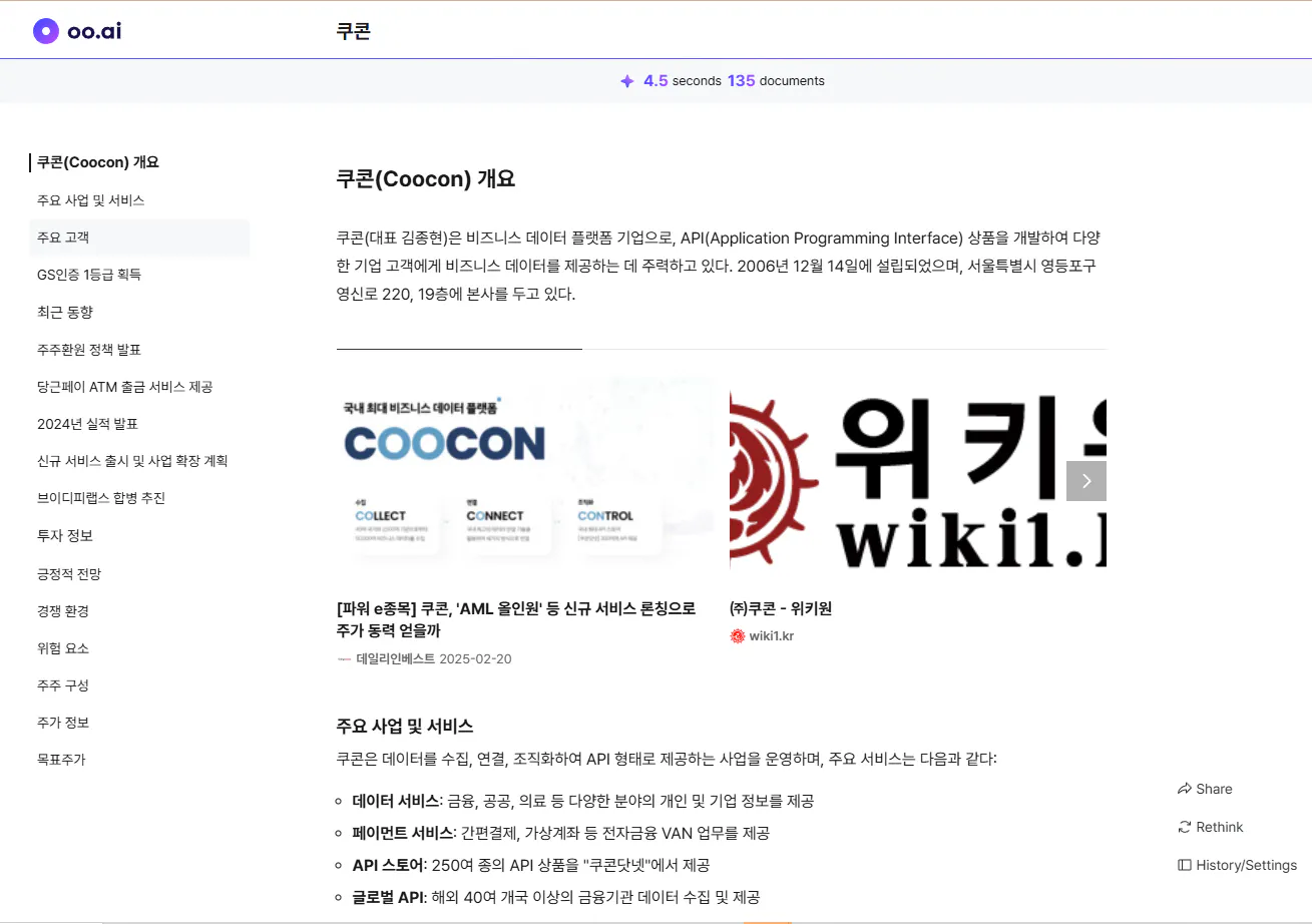 한국 웹 사이트의 스크린 샷