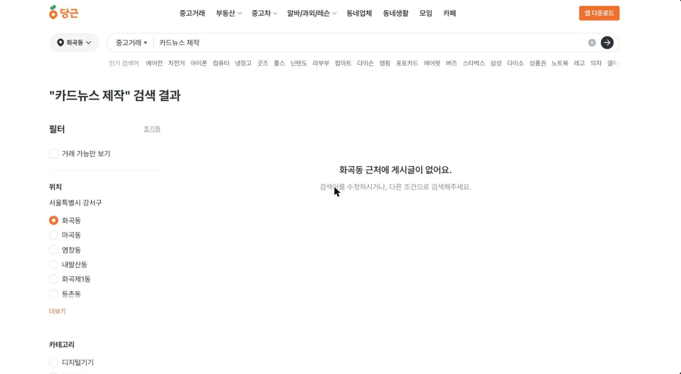 한국사이트 스크린샷