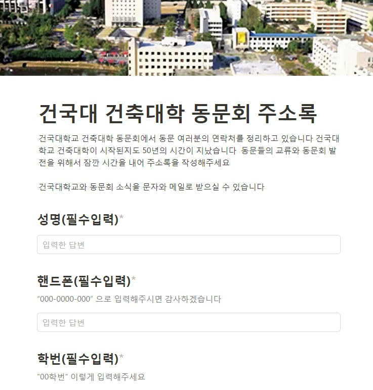 한국 과학 기술 대학 - 스크린 샷