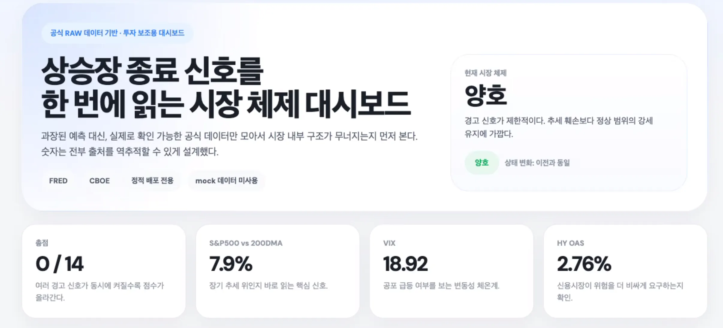 한국어가 포함된 웹사이트의 스크린샷