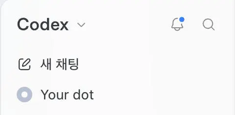 휴대폰의 코덱스 앱 스크린샷