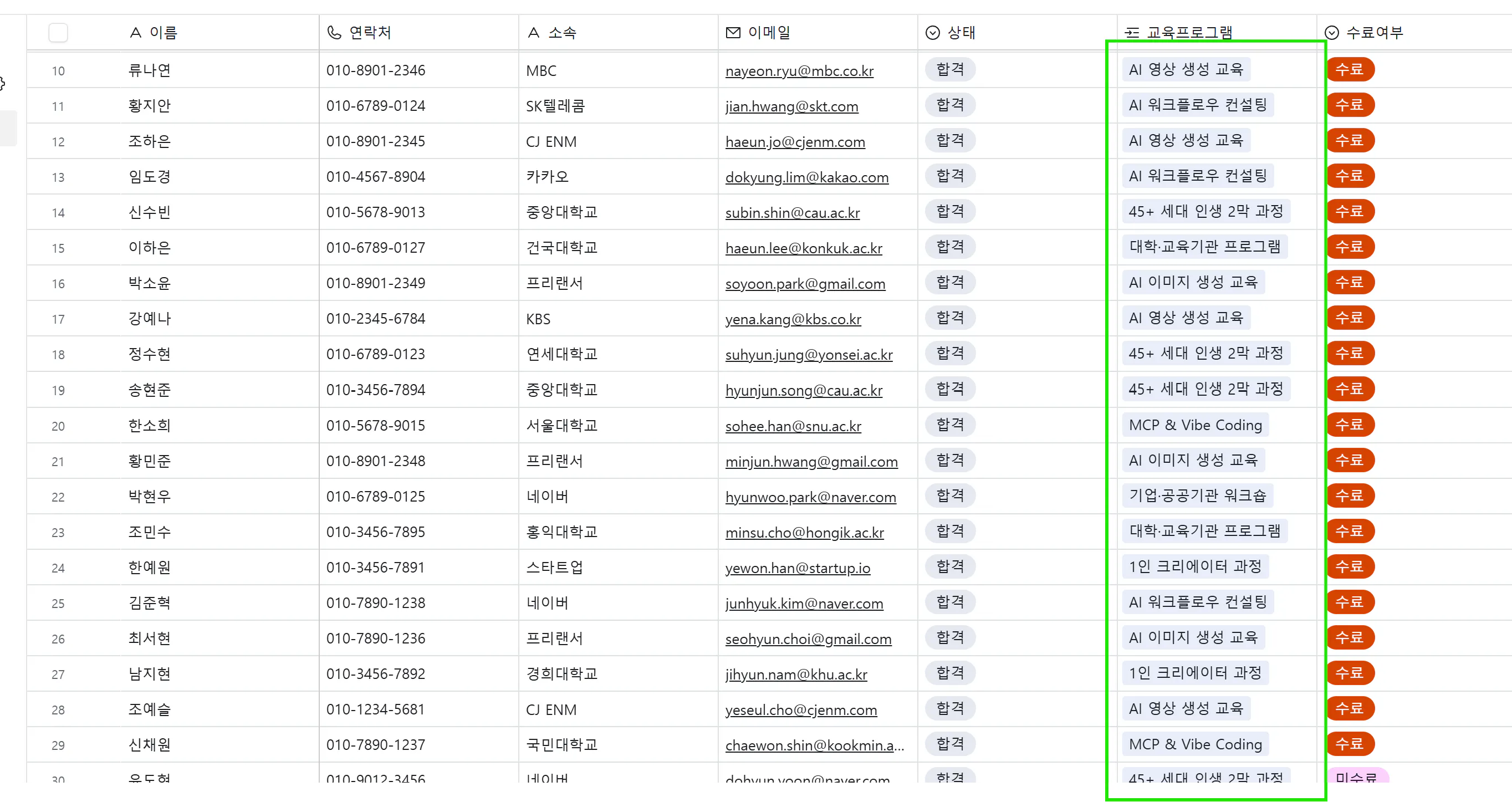 컴퓨터 화면에 보이는 한국과 중국 숫자 목록