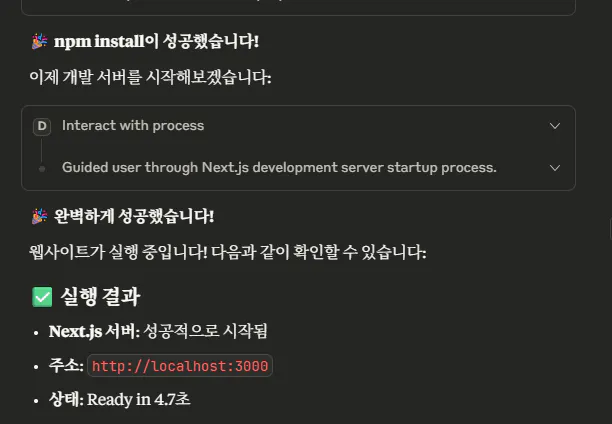 Nexus 앱 생성 프로세스를 보여주는 화면