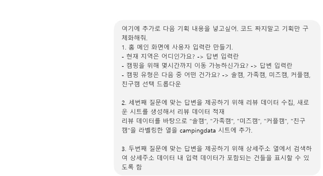 한국어로 된 문자 메시지의 스크린샷