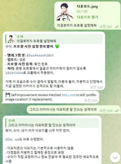 WhatsApp에서 두 사람 사이의 대화 스크린샷