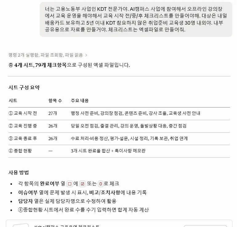 한국어로 된 신청서 스크린샷