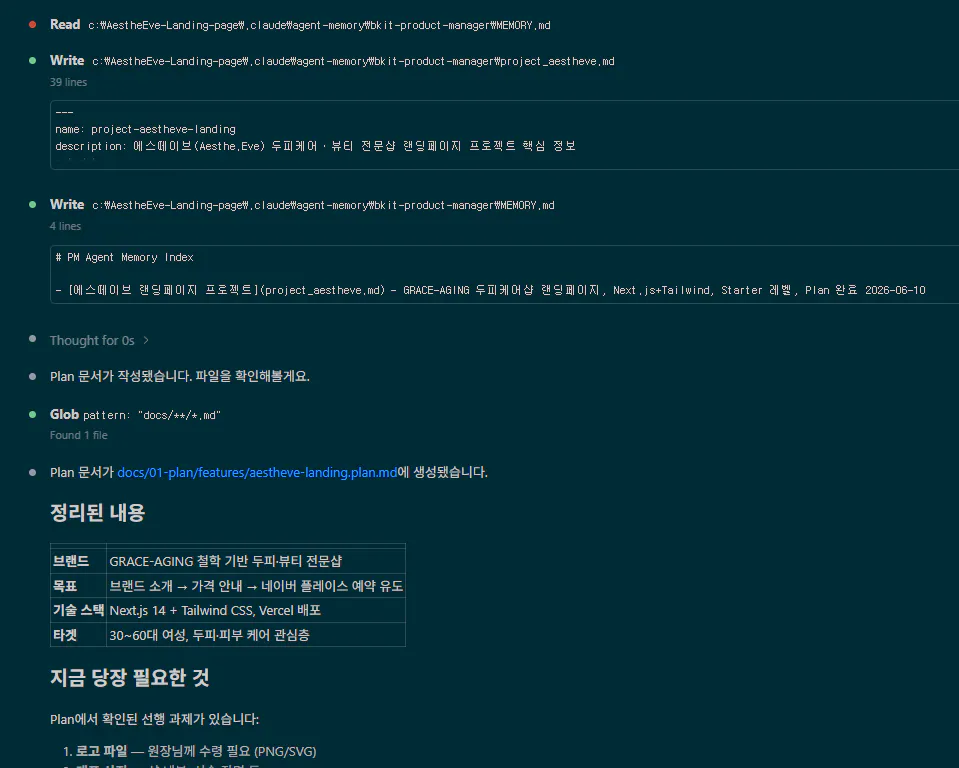 한국어 페이지 스크린샷