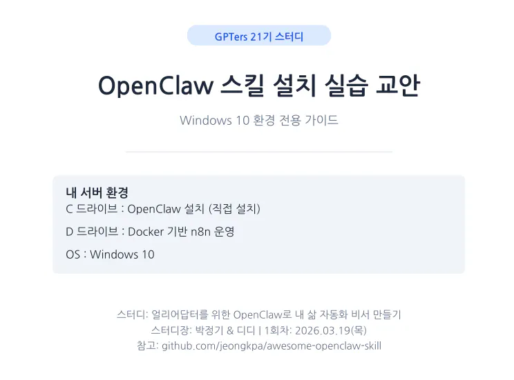 발톱을 벌린