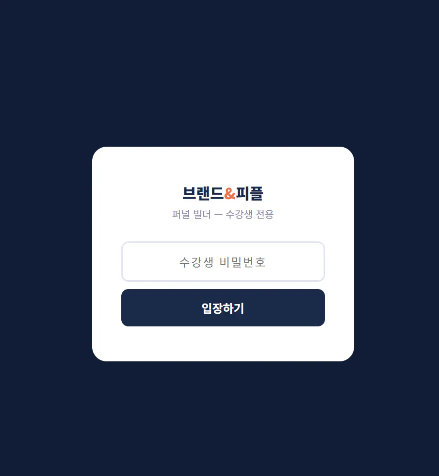 한국어 텍스트가 적힌 블루 스크린