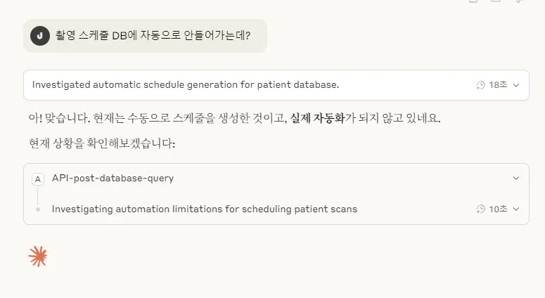 한국 문자 메시지의 스크린 샷