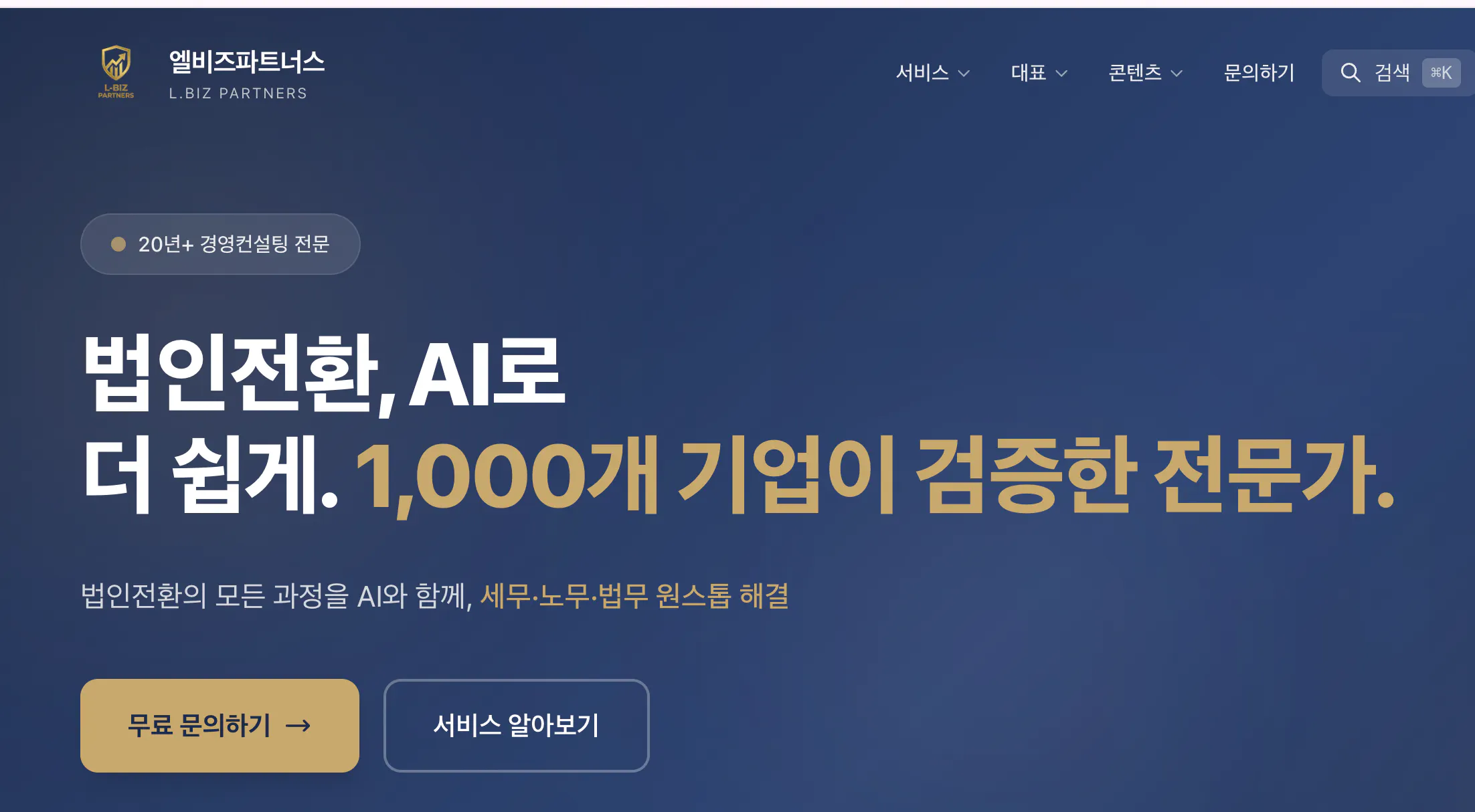 한국어로 된 웹사이트의 홈페이지