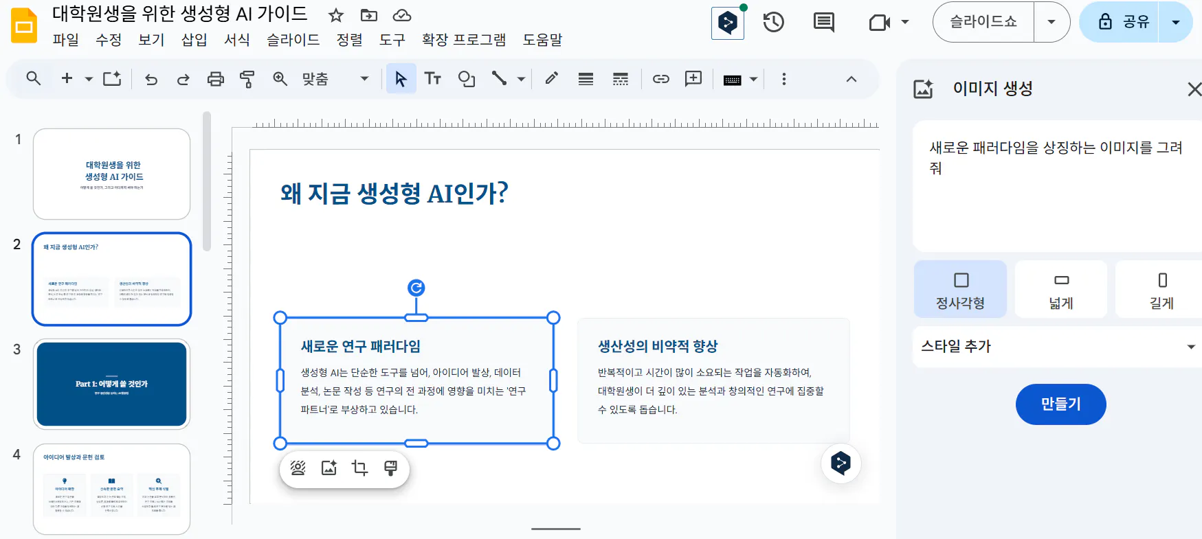 한국어 텍스트가 포함된 한국어 앱의 스크린샷