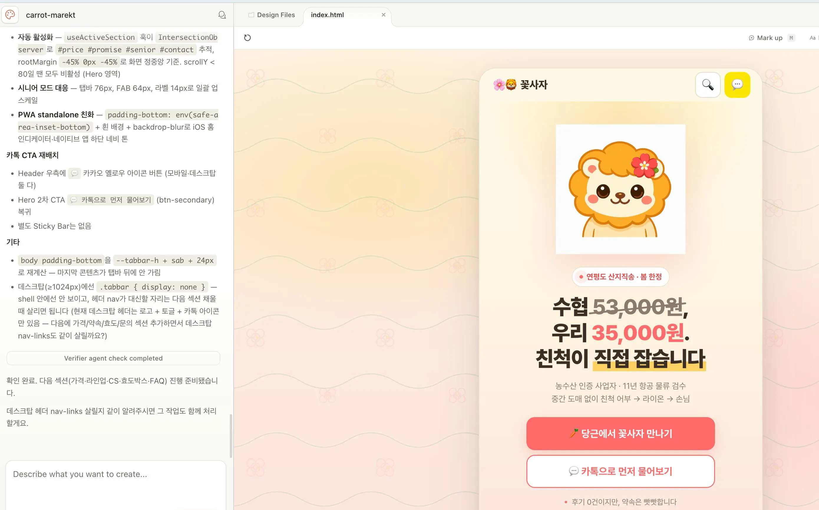 사자 이미지가 포함된 한국 앱의 스크린샷