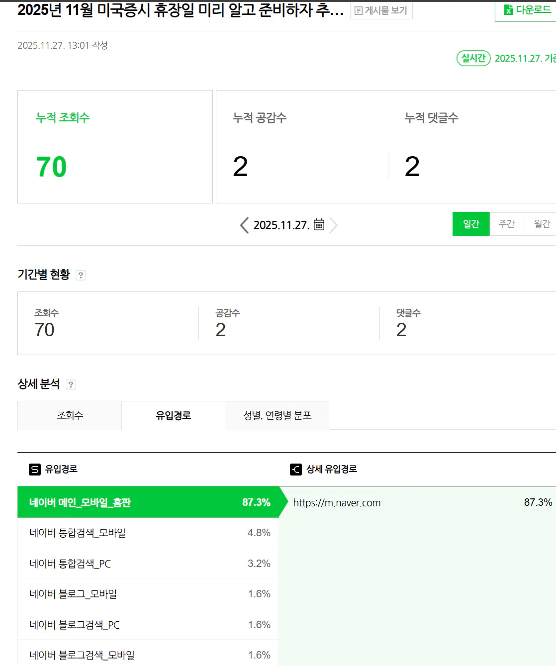 한국 검색 엔진의 스크린샷