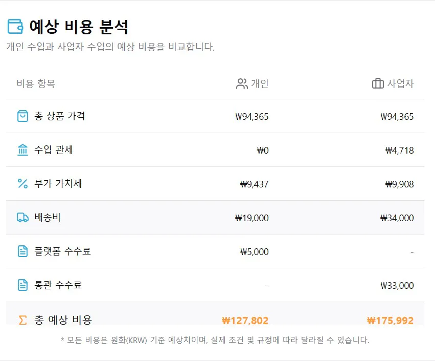 한국 은행 계좌의 스크린 샷