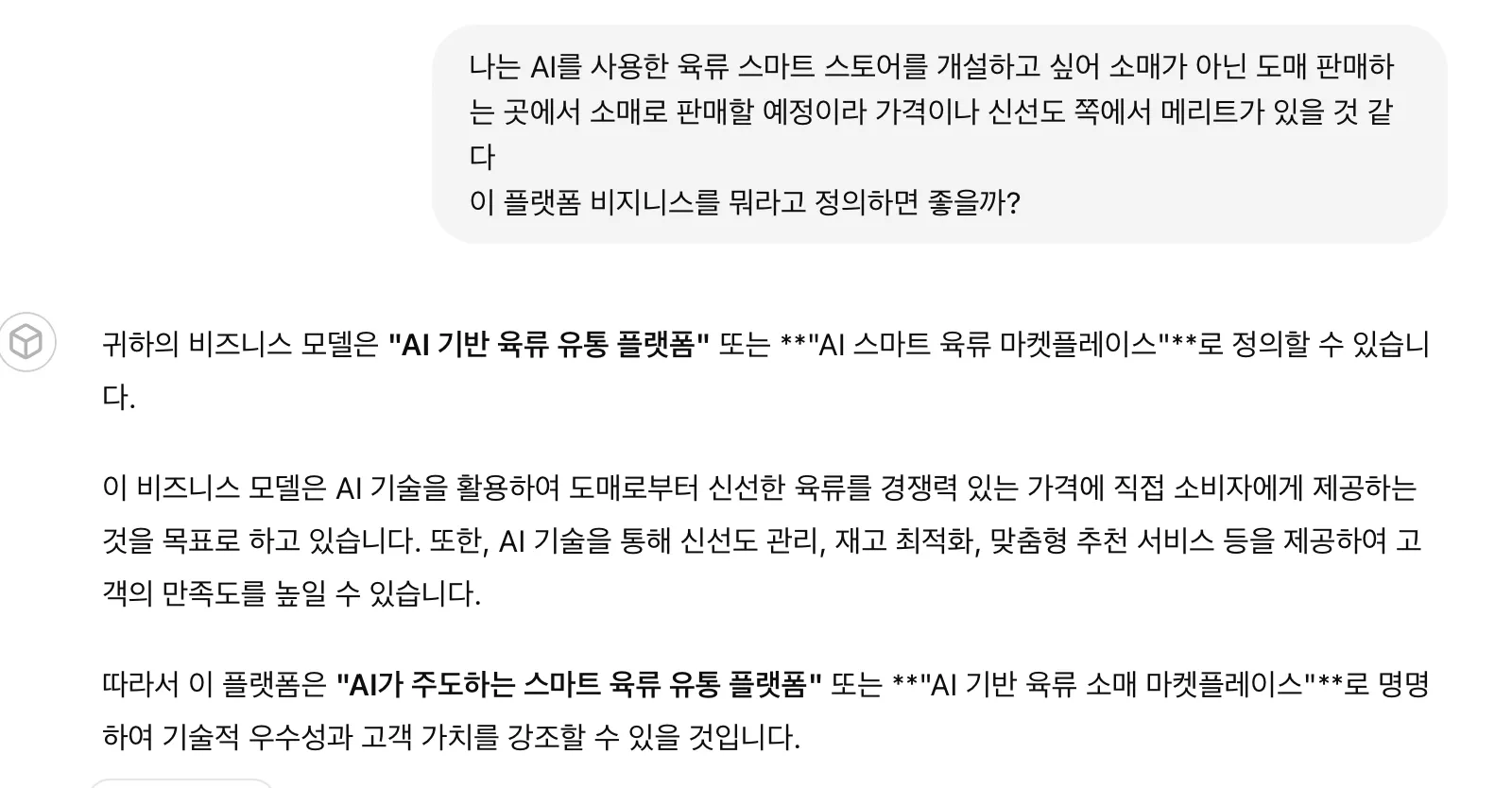 한국어로 된 문자 메시지의 스크린샷