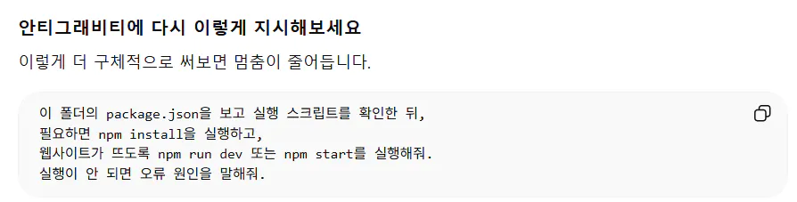 한국어 텍스트가 포함된 앱의 스크린샷