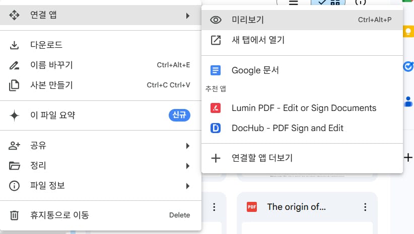 Google Docs Korean