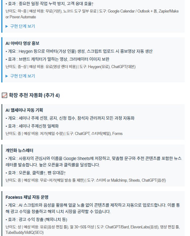 한국 Google 검색 페이지의 스크린 샷