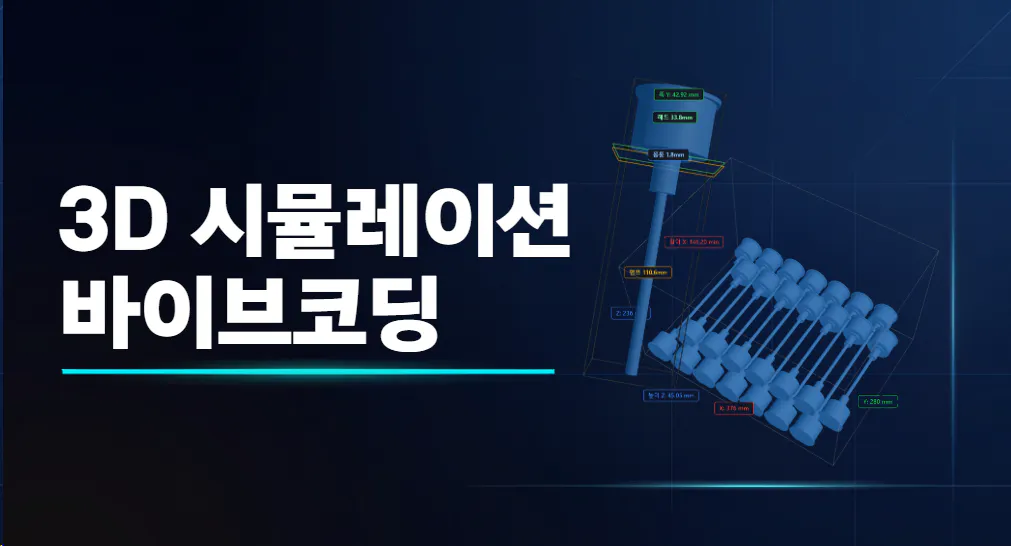 한국의 3D 프린팅