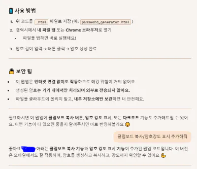 한국어 텍스트가 포함된 페이지의 스크린샷