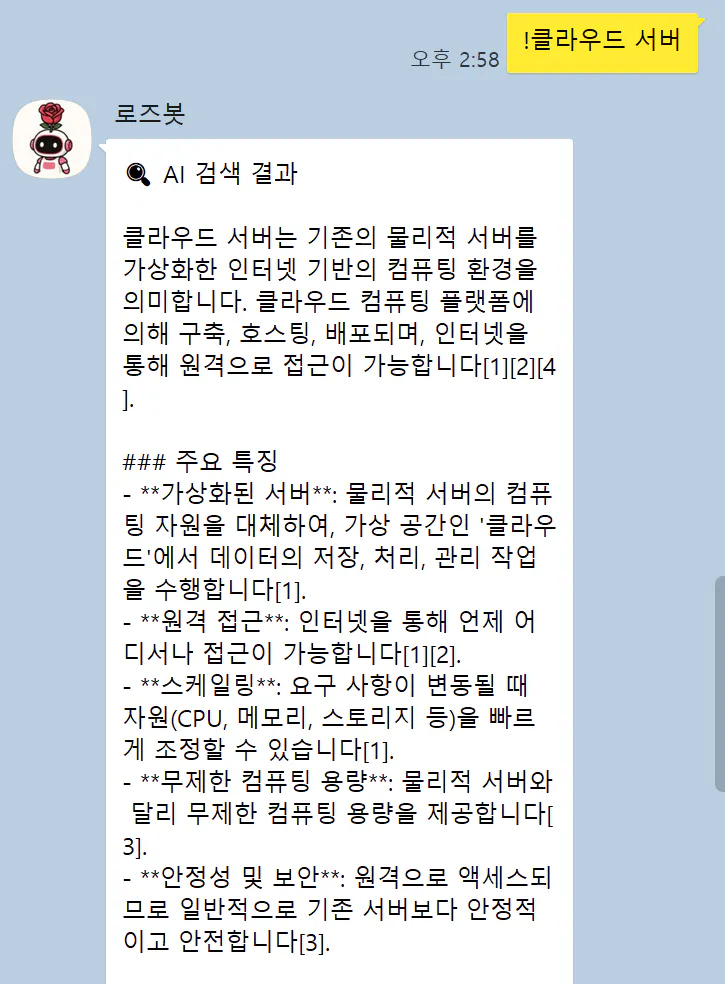 한국어 문자 메시지의 스크린 샷