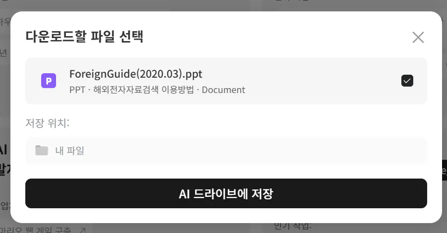 한국 버전의 Google Translate 스크린 샷