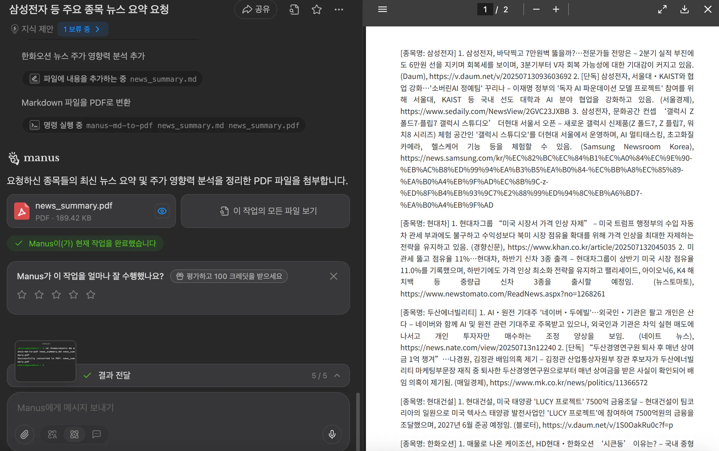 화면에 한국어 텍스트의 스크린 샷