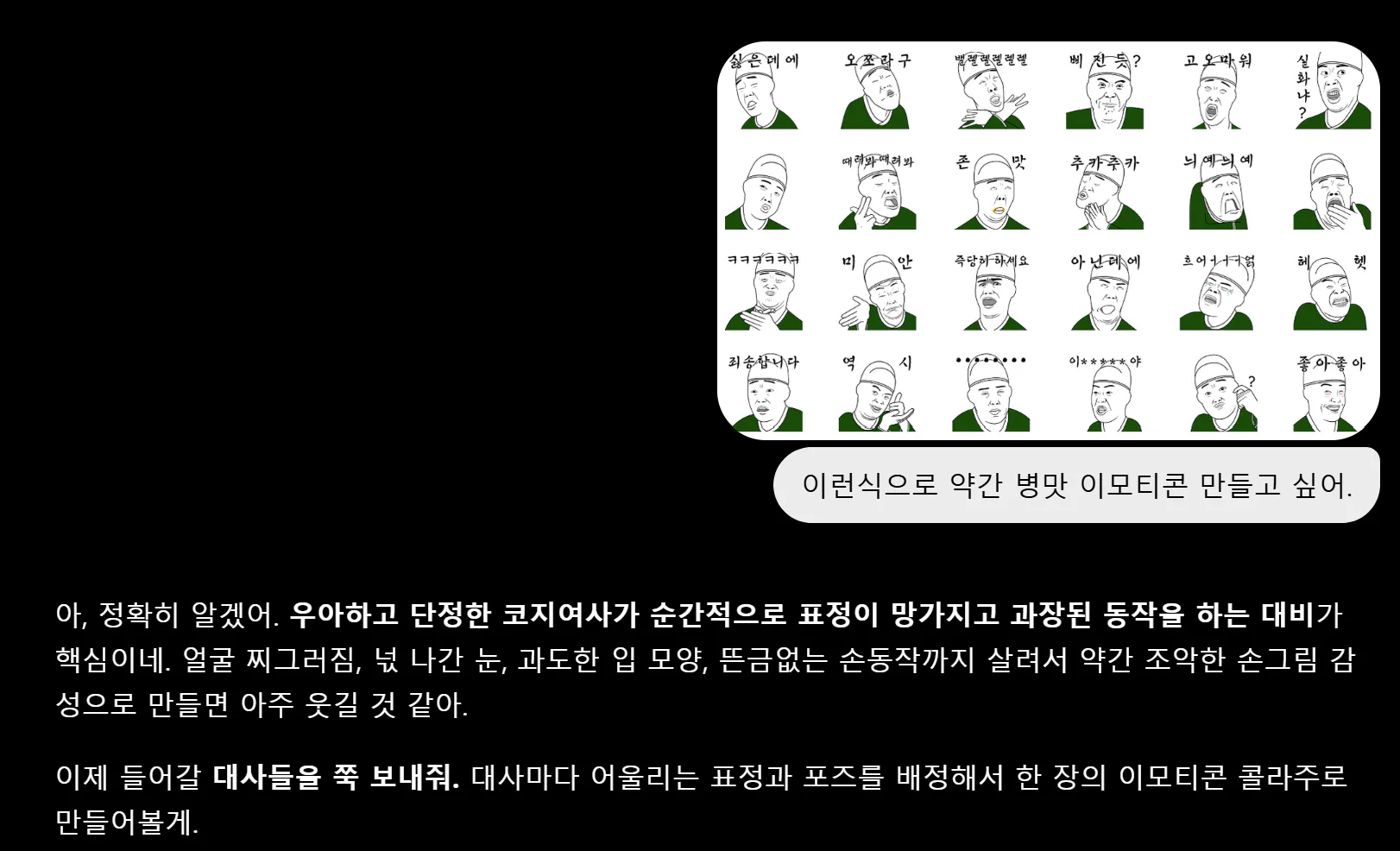 한국어 문자 메시지 스크린샷
