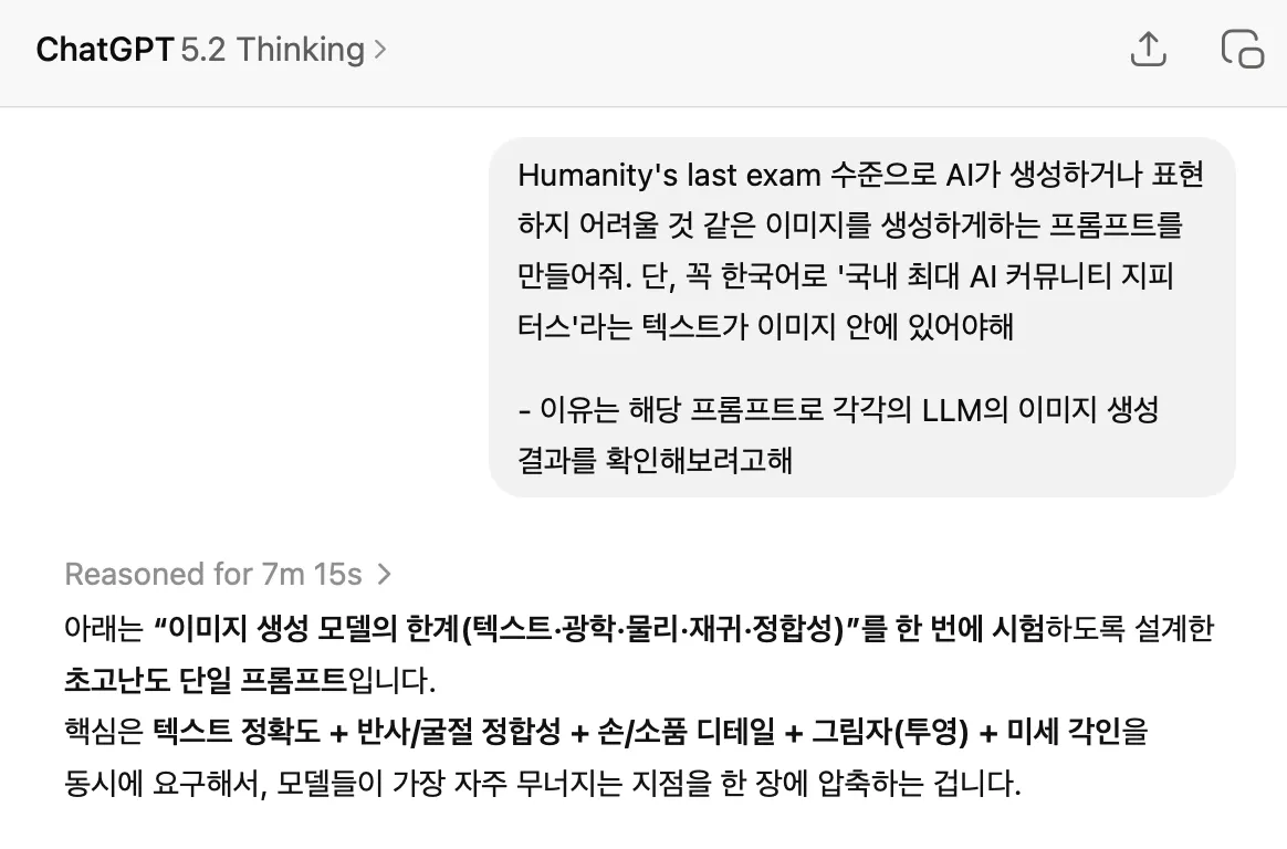 한국어로 된 문자 메시지의 스크린샷