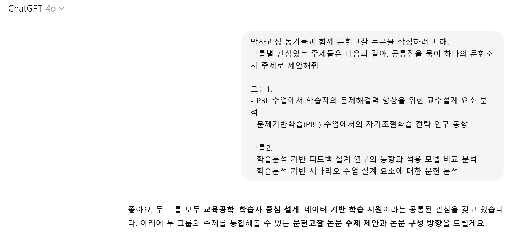 한국어 문자 메시지의 스크린 샷