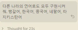 한국어로 된 문자 메시지의 스크린샷