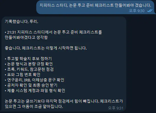 한국어로 된 문자 메시지의 스크린샷