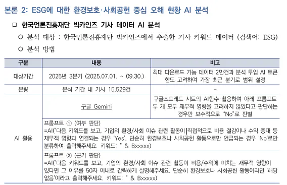 한국어 단어가 적힌 테이블