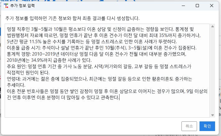 컴퓨터 화면에 한국어 텍스트 스크린샷