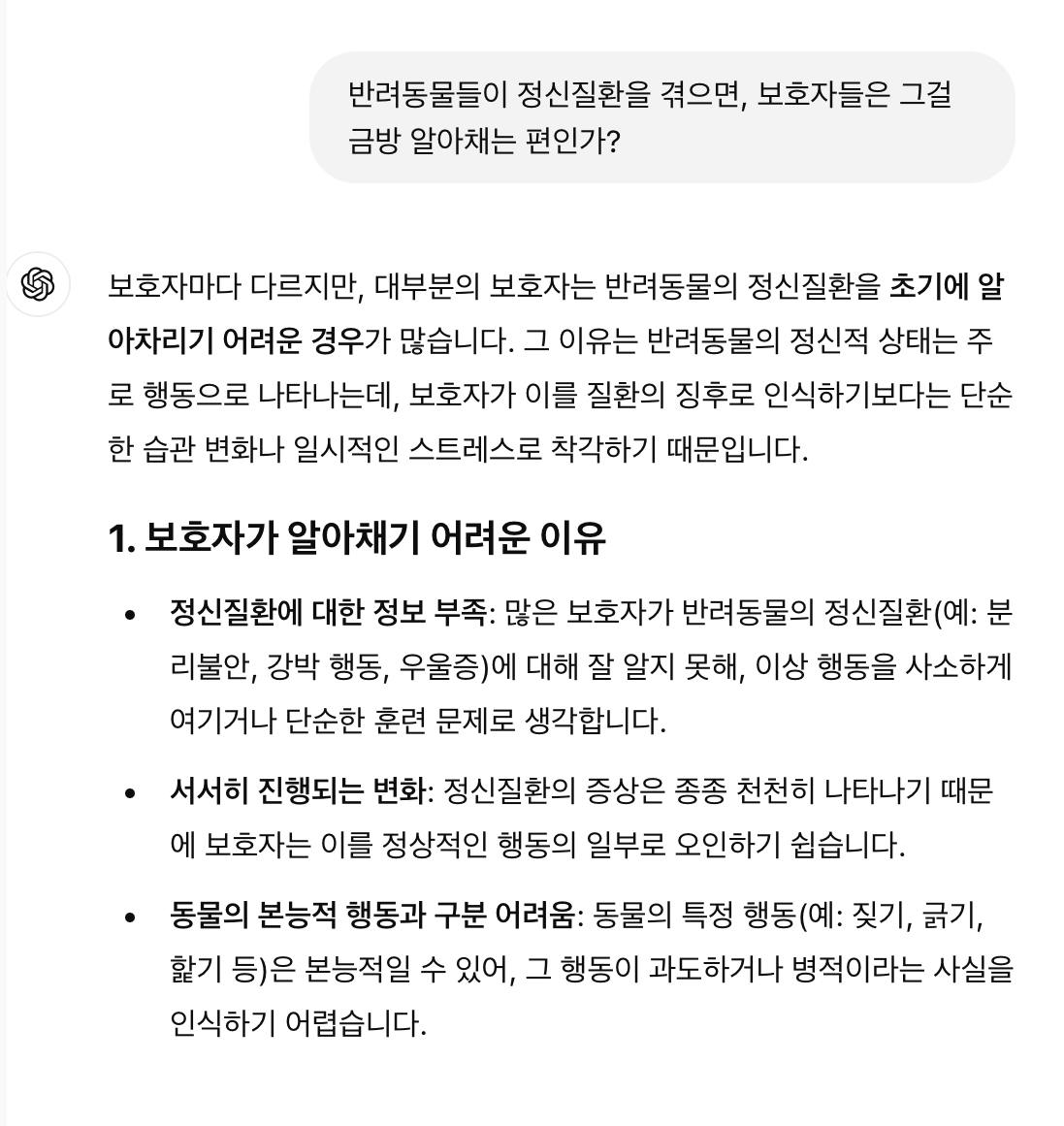 한국 문자 메시지의 스크린 샷