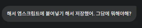 한국어 단어가있는 검은 색 화면