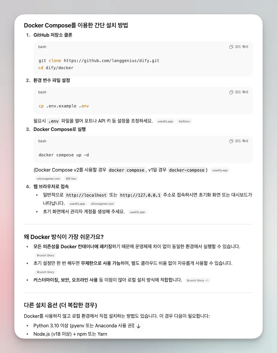 한국어 앱의 스크린 샷