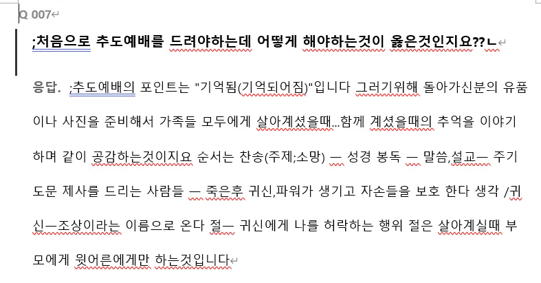 한국어가 적힌 한국 신문